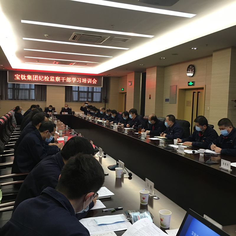 公司纪委举办纪检监察干部学习培训会